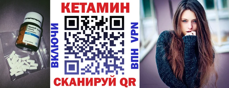 КЕТАМИН VHQ  Купить где  Ряжск 