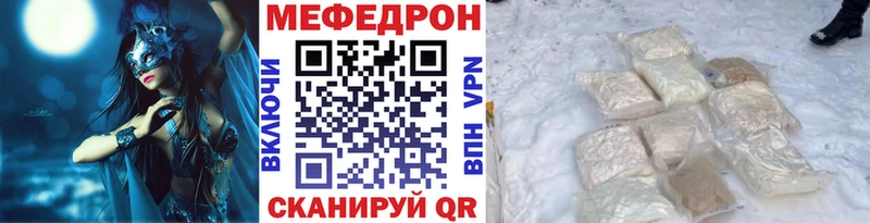 Мефедрон мяу мяу  Купить где  Ряжск 