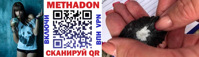 МЕТАДОН VHQ  Купить  Ряжск 